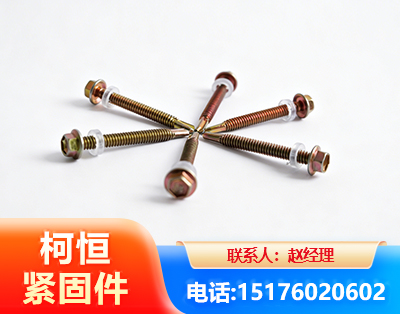 吕梁六角钻尾丝