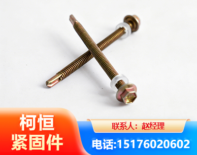 吕梁六角钻尾丝