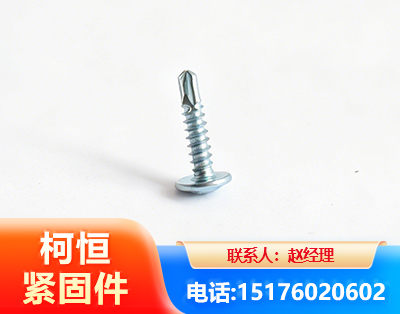 吕梁华司钻尾丝