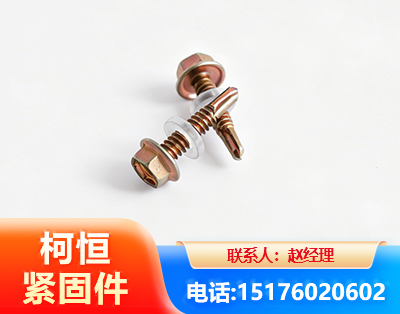 吕梁六角钻尾丝